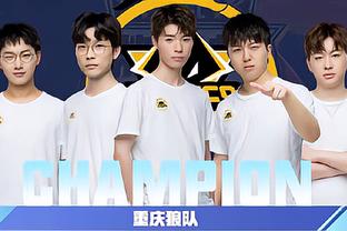 队的付出同